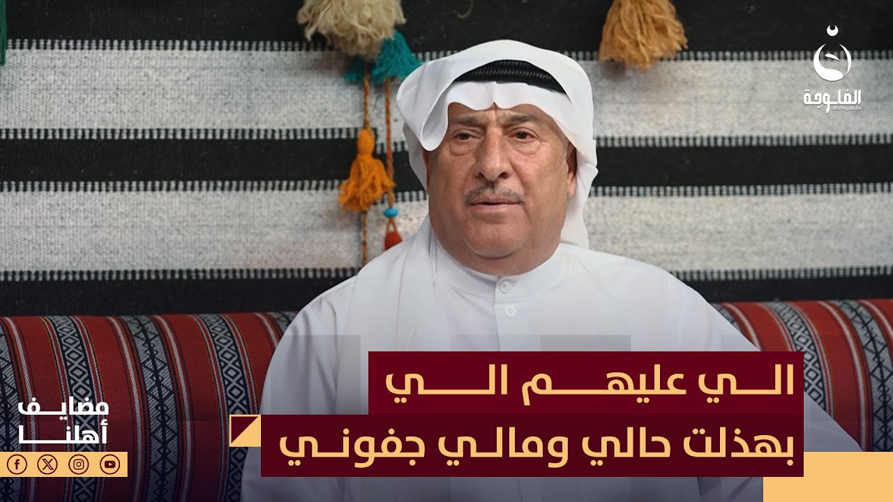 الي عليهم الي بهذلت حالي ومالي جفوني  ... بصوت الفنان محمد السامر ومداخلات الشاعر عمر القرغولي