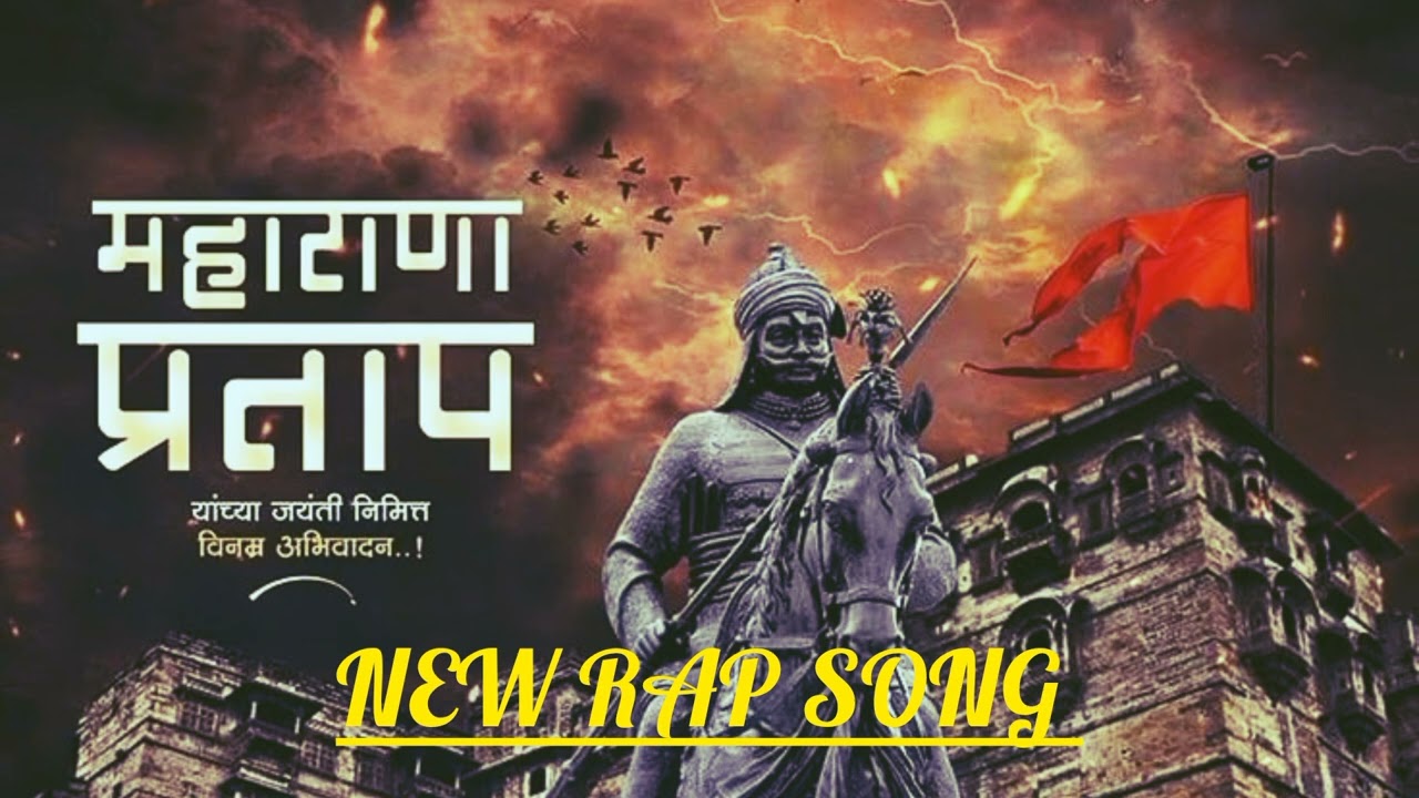 Maharana Pratap song 2026  ll rap song dj remix ll sanantani rap song ll New song 