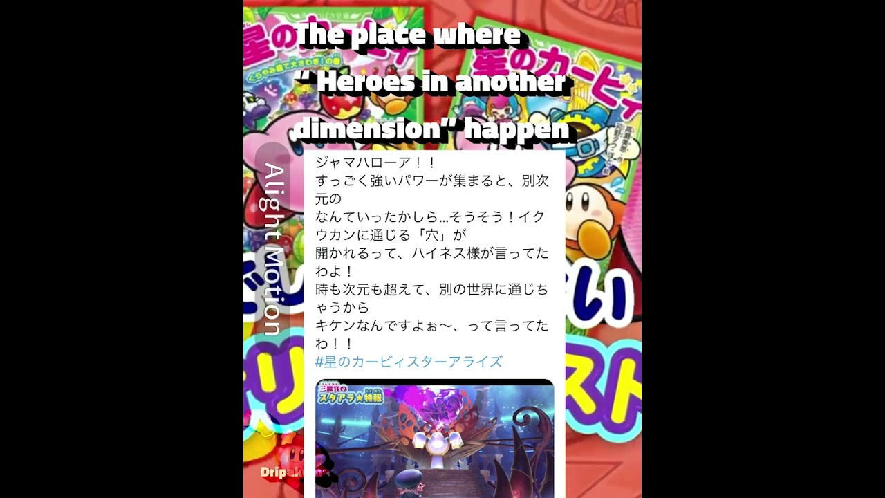 1k Kirby scaling video #scale#scaling#powerscaling#powerscale #kirbyandtheforgottenland #kirby