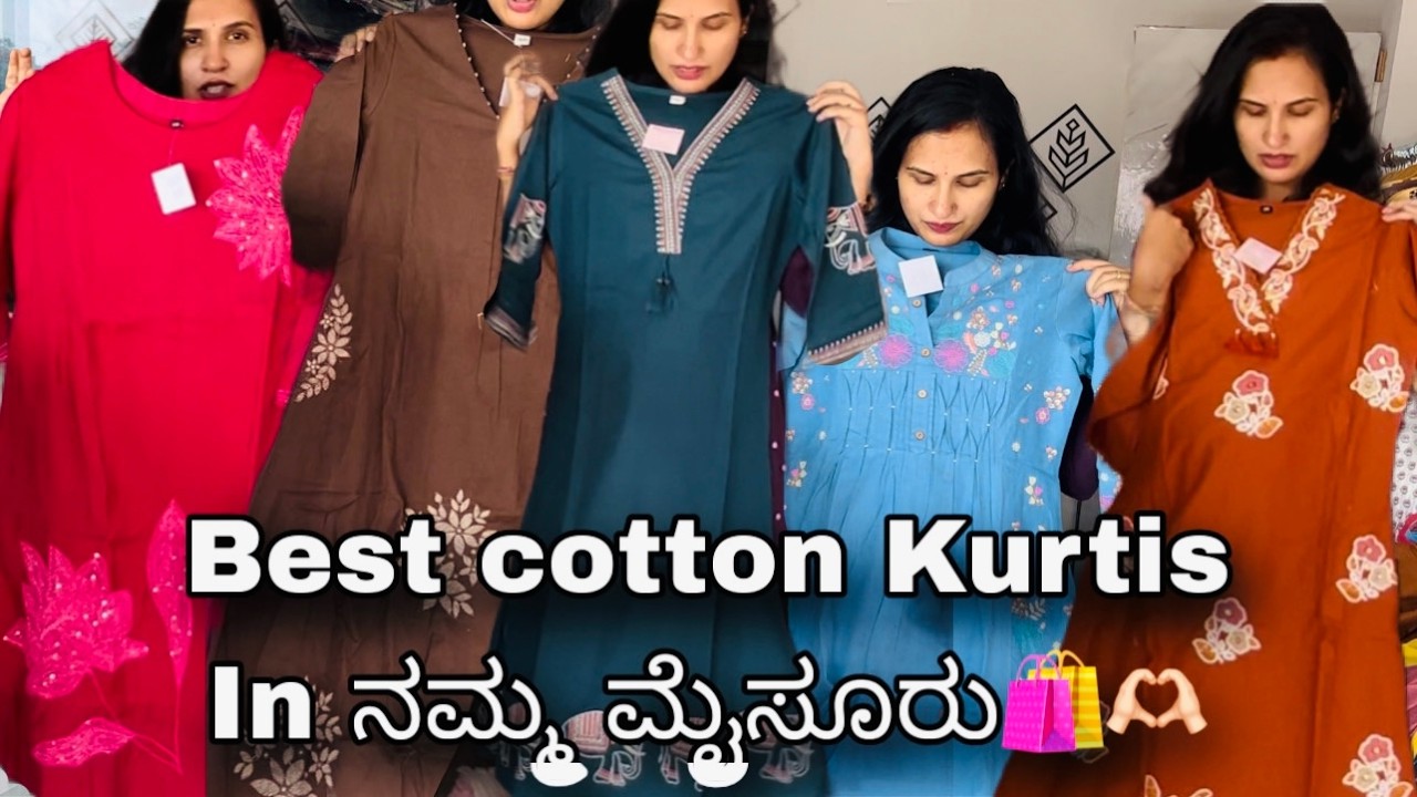 ನಮ್ಮ ಮೈಸೂರಿನಲ್ಲಿ pure cotton Kurtis sets ತುಂಬ affordable priceನಲ್ಲಿ🛍️🫶🏻 #nyrafashions #mysore