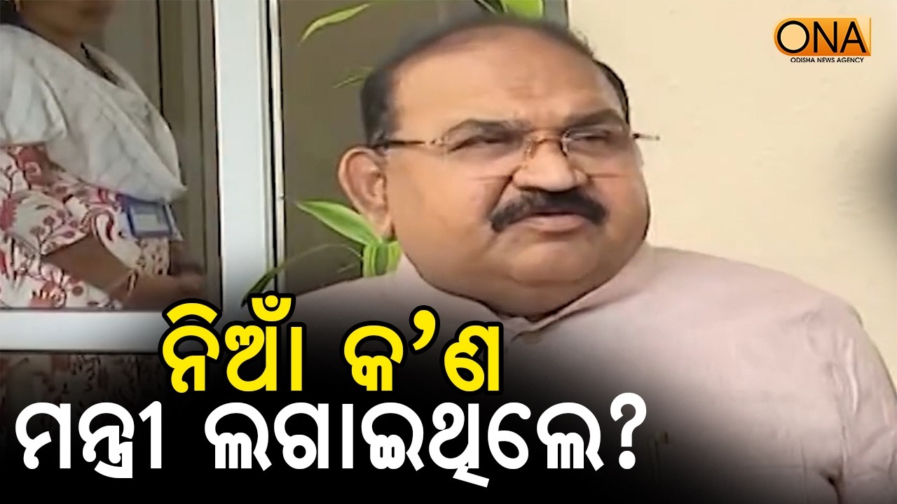 BJP MLA Jayanarayan Mishra Criticized BJD  || ONA KHABAR ||