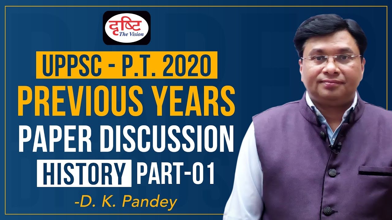UPPSC Pre 2020 History Paper Discussion - PART 01 | Drishti PCS