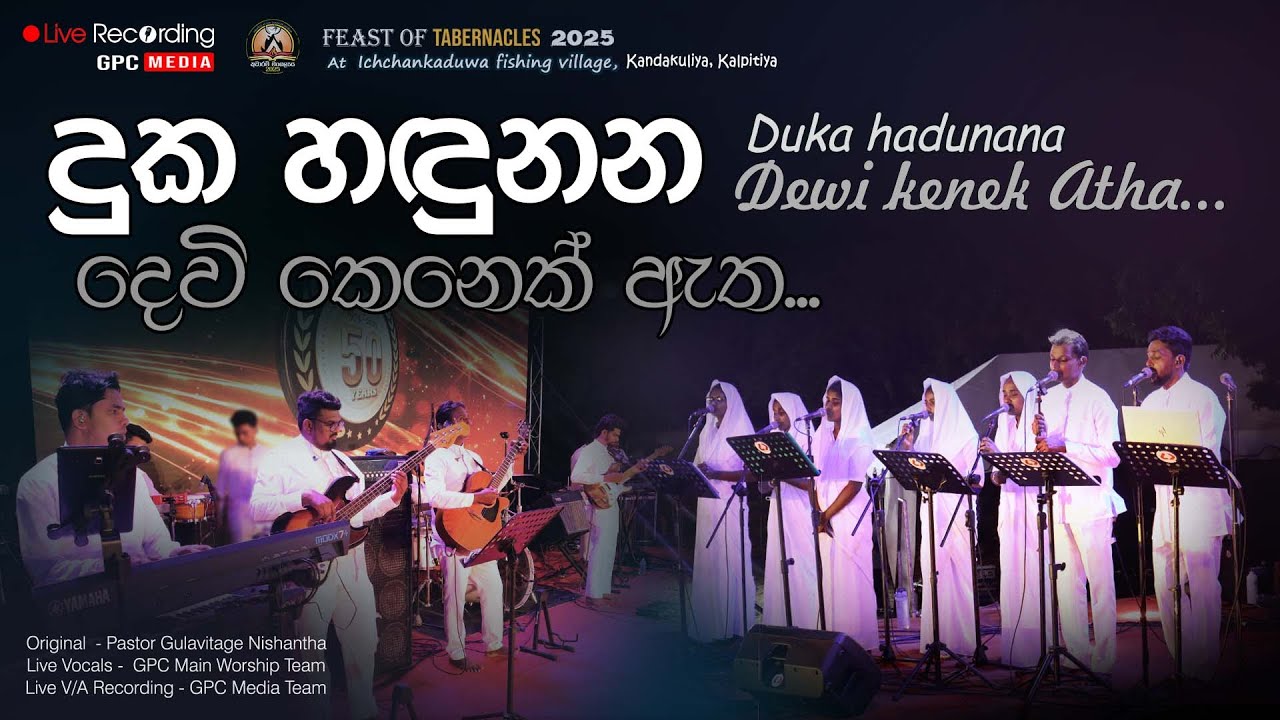 Duka Hadunana Dewi Kenek Atha | දුක හදුනන දෙවි කෙනෙක් ඇත...
