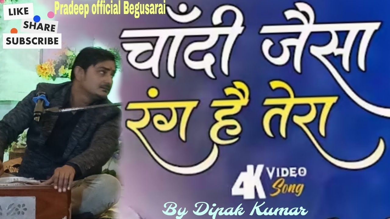 Chandi Jaisa Rang H Tera Gajal hindi stage show program 