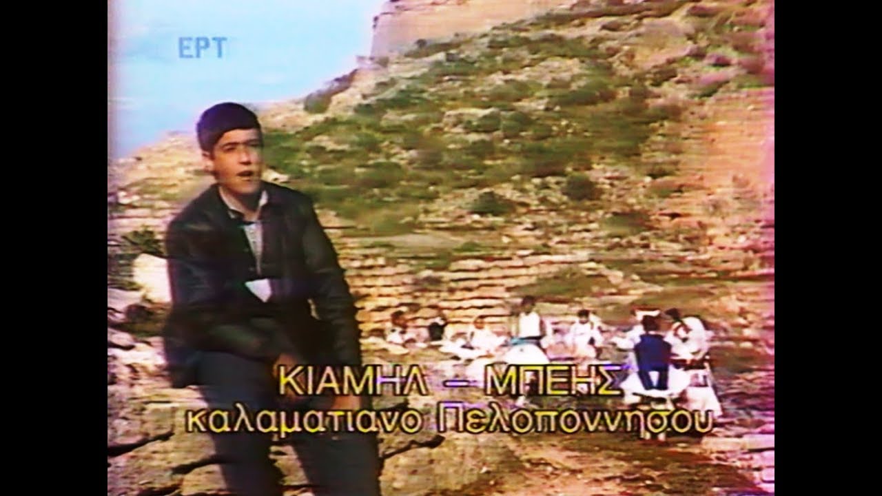 Κιαμήλ Μπέης [Καλαματιανό Πελοποννήσου] ~ Παναγιώτης Λάλεζας