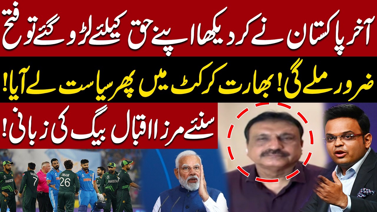 Pakistan Proves It Again! Politics Returns to India-Pak Cricket? | Center Sage