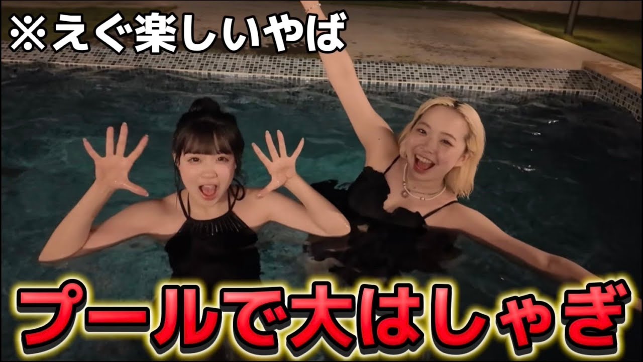【夏休み】ふたりで初めてのプール動画さすがに楽しみすぎて笑えるWWW