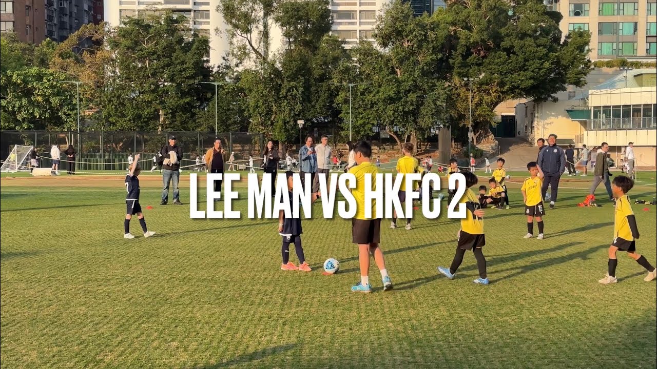 (U8) FRIENDLY MATCH - HKJFL PREMIER U8 - LEE MAN VS HKFC 2 - 17012026