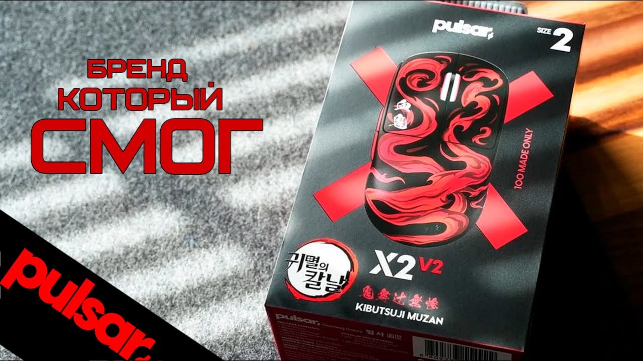 История PULSAR X2 (X2V2, X2H , X2A, X3, X2 CRAZYLIGHT)