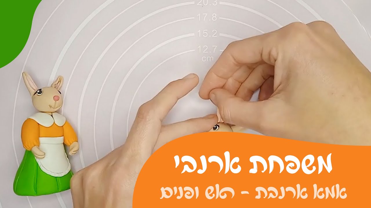 משפחת ארנבי בפלסטלינה | אמא ארנבת - ראש ופנים