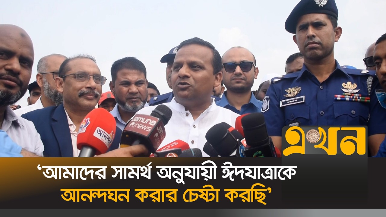 'আমাদের সামর্থ অনুযায়ী ঈদযাত্রাকে আনন্দঘন করার চেষ্টা করছি' | Razib Ahsan | Eid Journey | Ekhon TV