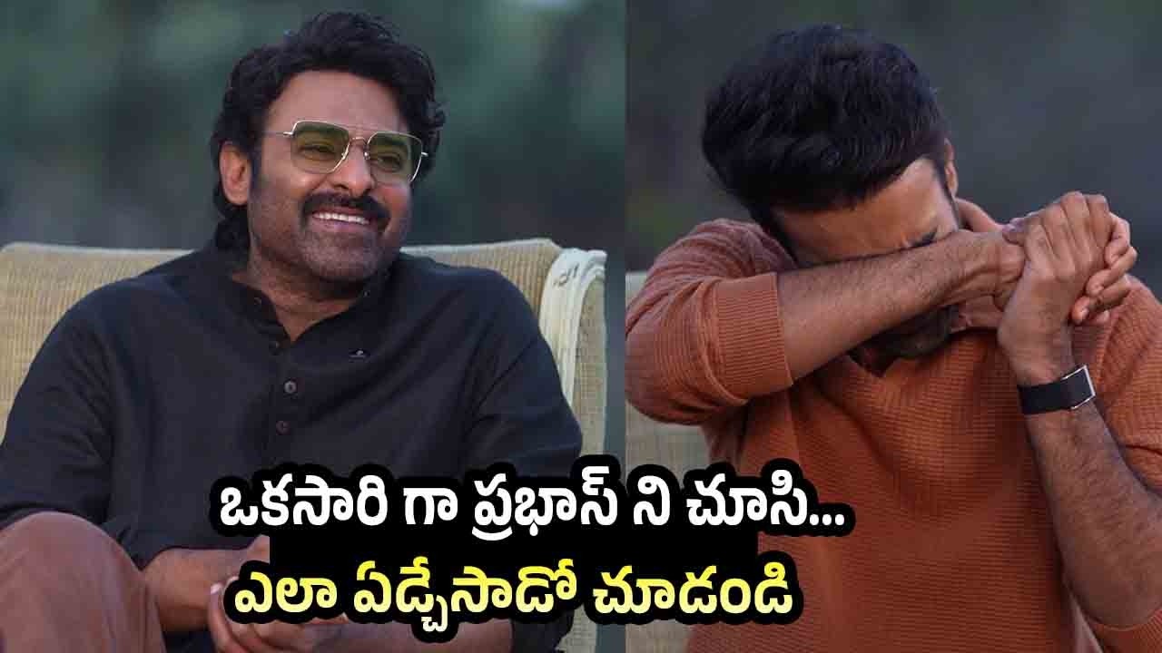 Santosh Soban Emotional On Prabhas | Couple Friendly Team Special Chit Chat