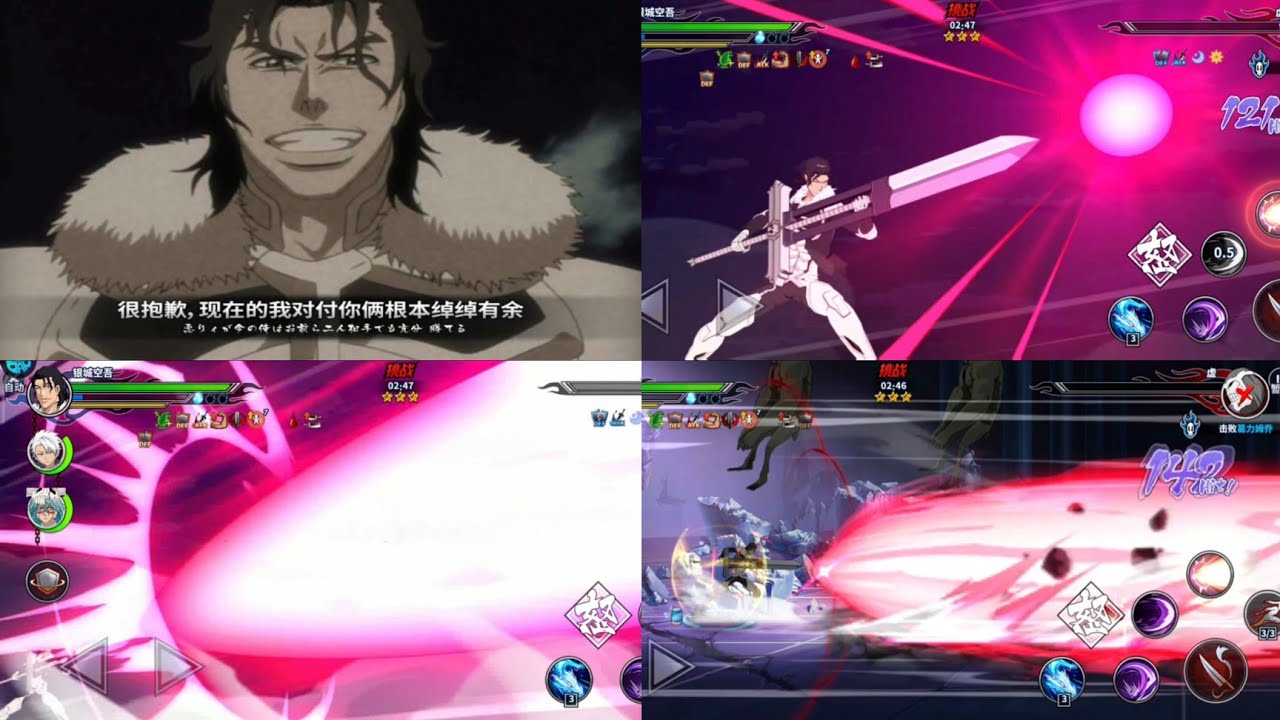 Bleach Death Realm Battle - Ginjo Kugo ( Gameplay )