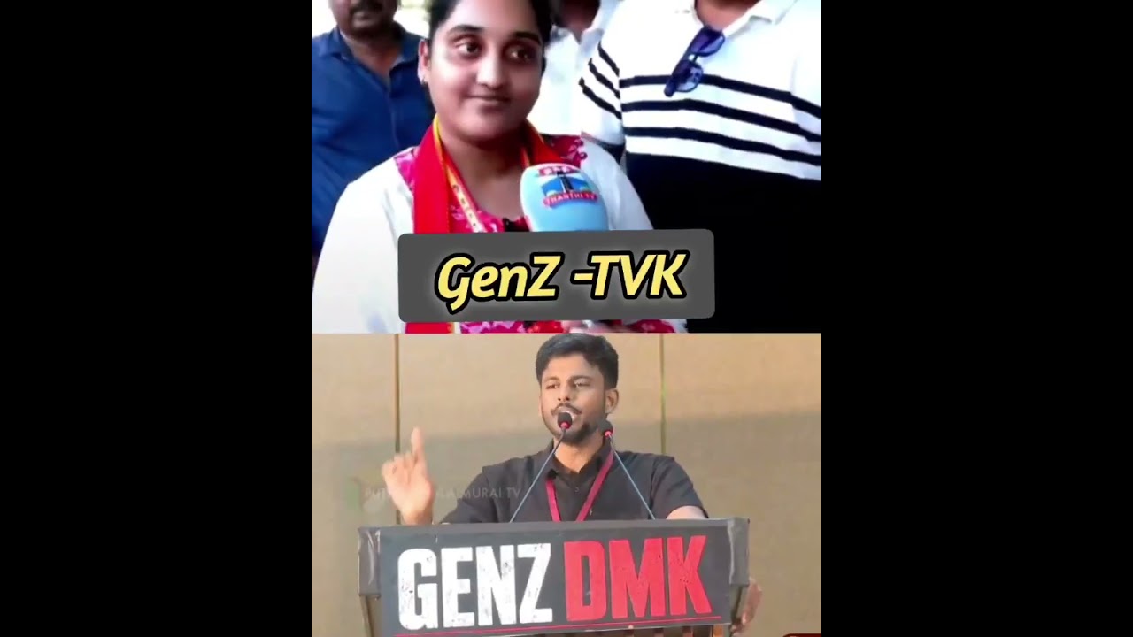💥🇪🇦 GENZ-TVK vs GENZ - DMK🇪🇦💥 #thalapathyvijay #news