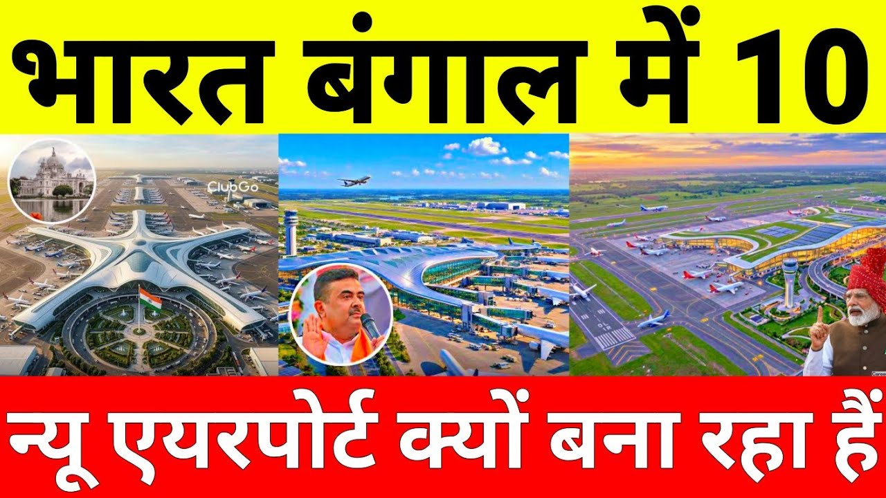 Why is India building 10 New Greenfield Airports In Kolkata, West Bengal
