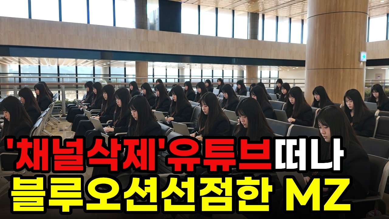 요즘 똑똑한 MZ들은 다릅니다! 남들 다하는 유튜브 떠나 자동화로 틱톡 블루오션 선점해서 놀면서 돈버는 방법