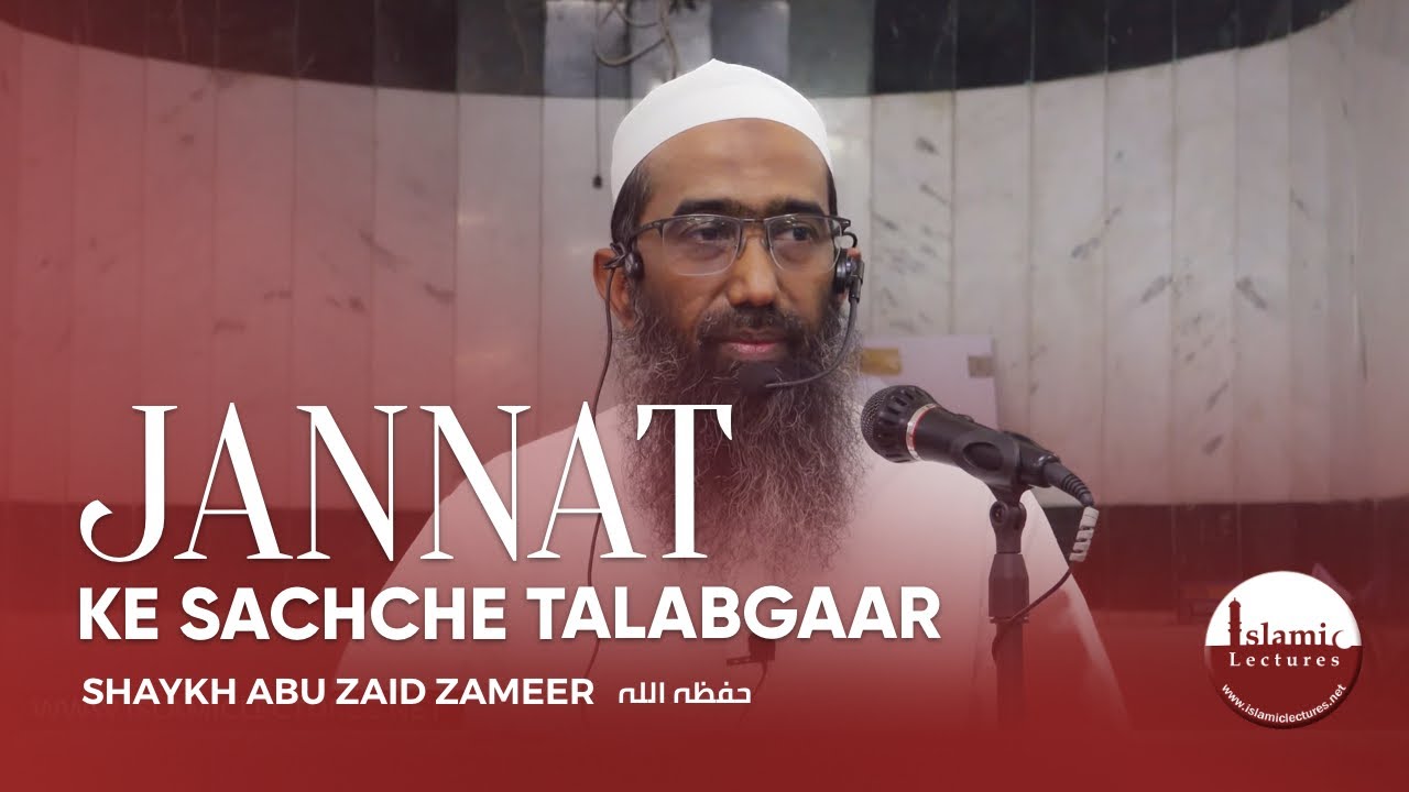 Jannat ke Sachche Talabgaar | Shaykh Abu Zaid Zameer حفظه الله