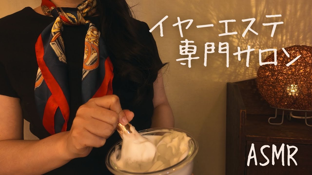 ASMR специализированный салон по уходу за ушами [ролевая игра]
