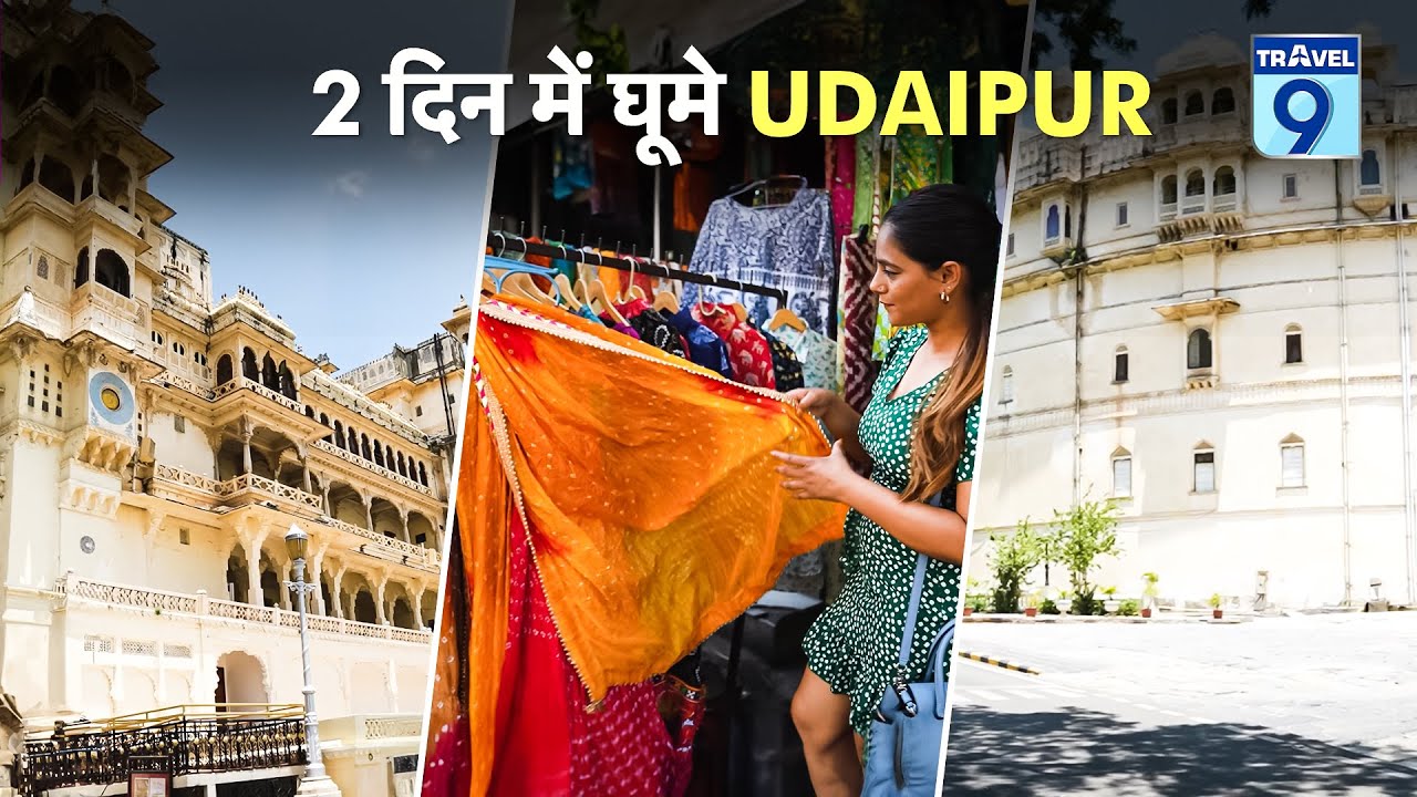 2 Days in Udaipur | Complete Udaipur Itinerary | Top Attractions & Rajasthani Food Experience 😍