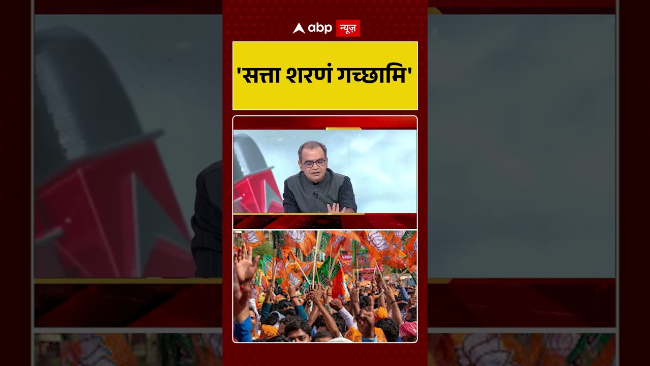 Sandeep Chaudhary On TMC Split : 'सत्ता शरणं गच्छामि' | #ytshorts #viralvideo