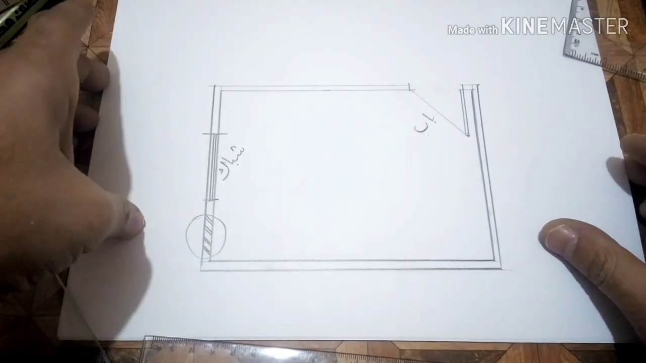 طريقة رسم مسقط أفقي