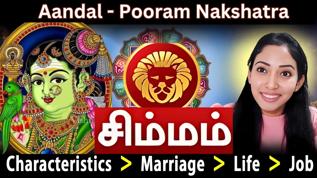 POORAM NAKSHATRA - SIMMA RASI - ASTROPSYCHOLOGY TAMIL