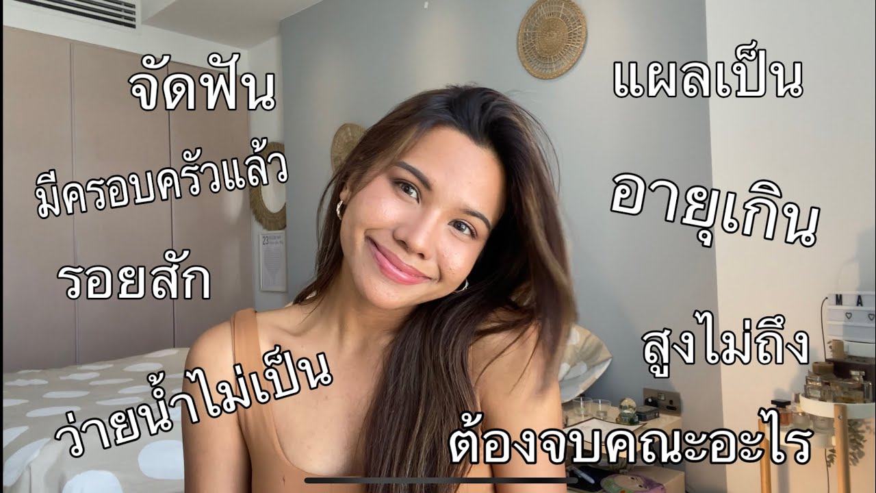 ตอบคำถามทุกเรื่องเกี่ยวกับแอร์โฮสเตส!! | Q&A