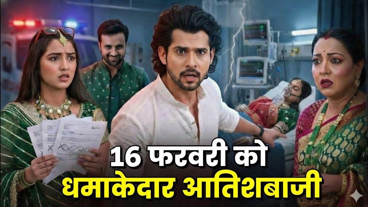 Mann Sundar [ 16 February 2026 ]NAHAR KO MILA SABOOT! | Dadi Aur Poonam Ka Ganda Khel Khatam? 😱 |