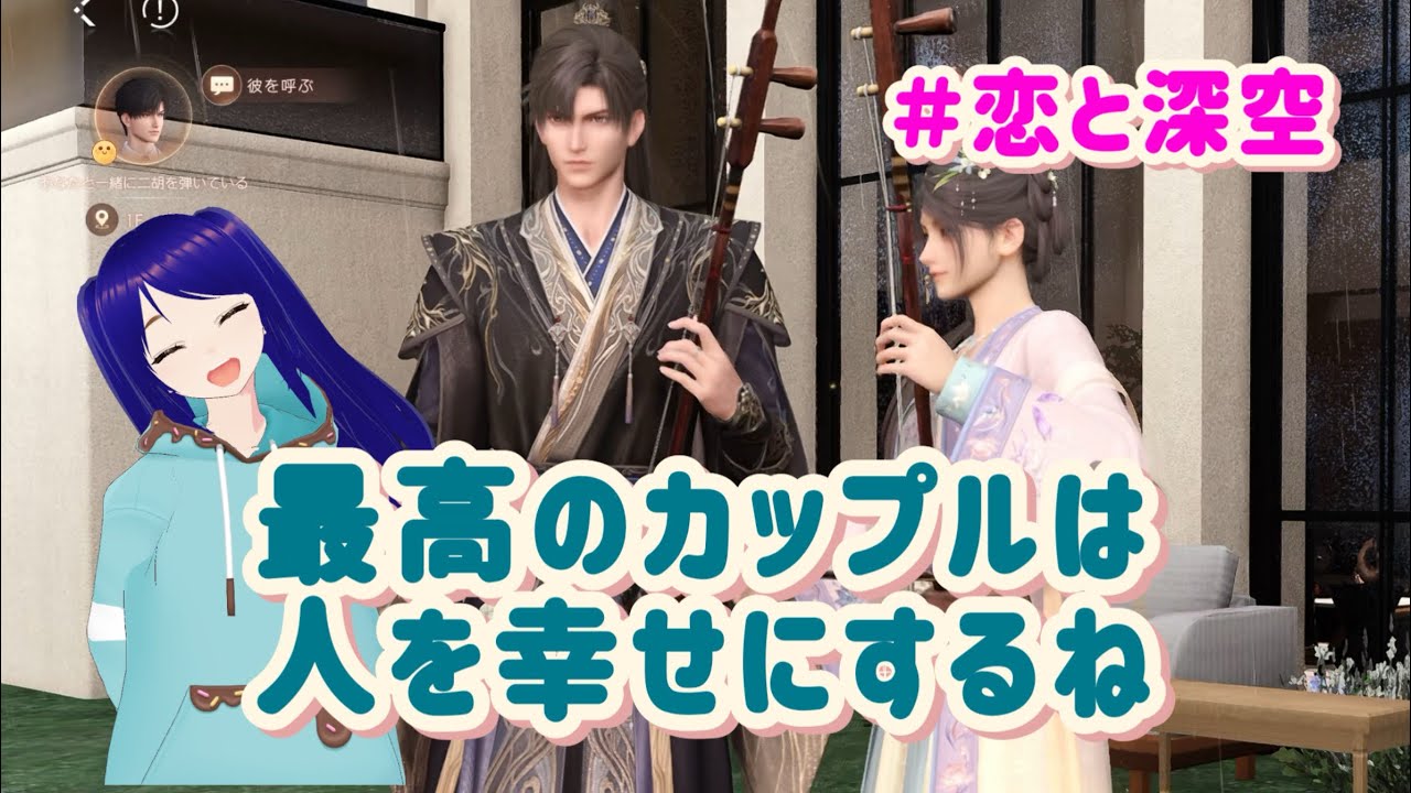 ＃31『恋と深空』新参実況者、幸せな初春節を過ごす動画