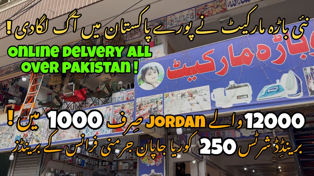 Unbelievable Price in Asia’s Cheapest Market | New Bara Market Saddar Karachi | Dunya K Nayab Items 