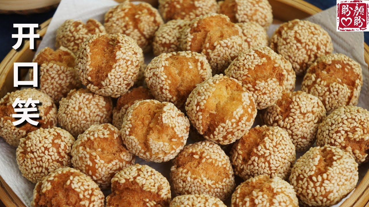 a kind of pastry。春节必备小吃，开口笑，色泽金黄，香酥可口，比外面买的还好吃！