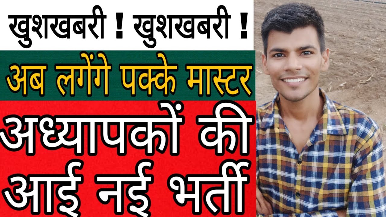 dsssb new vacancy 2020 | PGT Teacher Vacancy 2020 | TGT PGT Recruitment 2020 | Teacher Vacancy