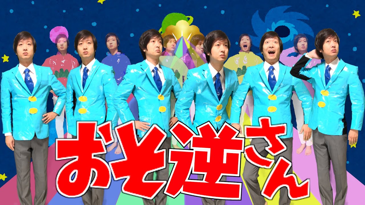 おそ松さん「はなまるぴっぴはよいこだけ」逆翻訳したら六つ子が起業してしまった