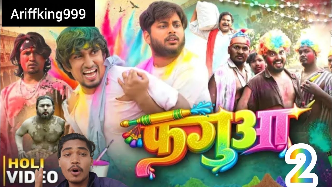 फगुआ 2 // Fagua2 // Comedy video // mani meraj new comedy video 2026