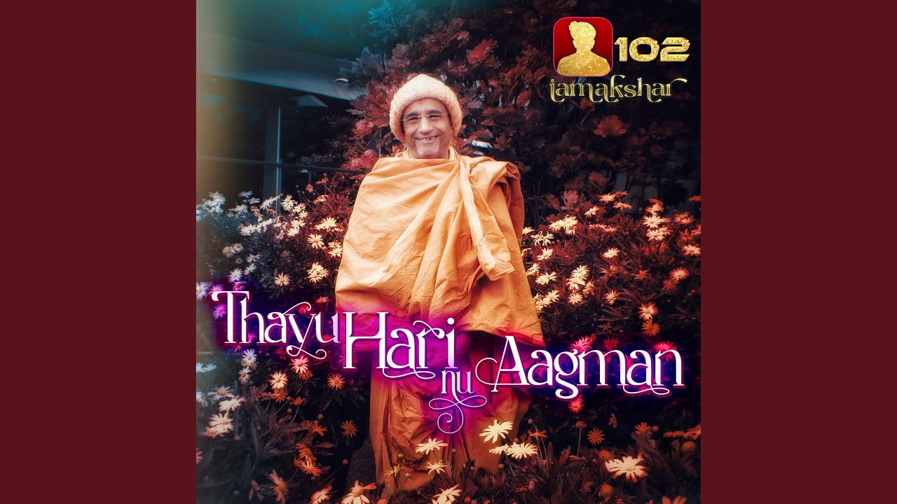 Thayu Harinu Aagman