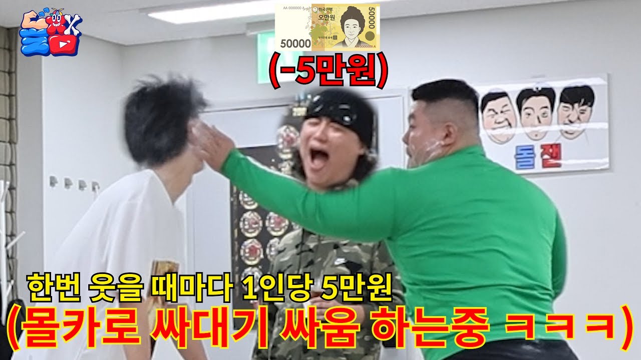 말도 안 되는 근성 부리는 친구 몰카+금융 치료로 조지기ㅋㅋㅋㅋㅋ