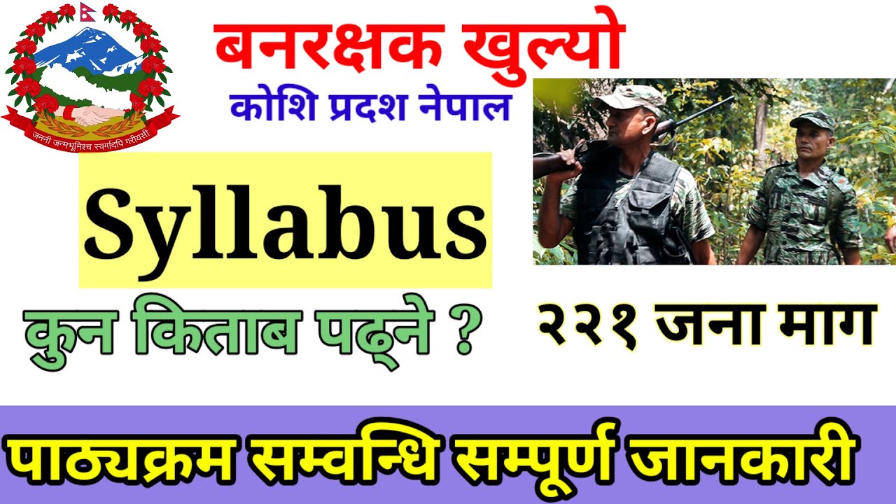 ban rakshak syllabus 2080 | koshi pradeah ban rakshak vacancy 2080 | syllabus 2080 |