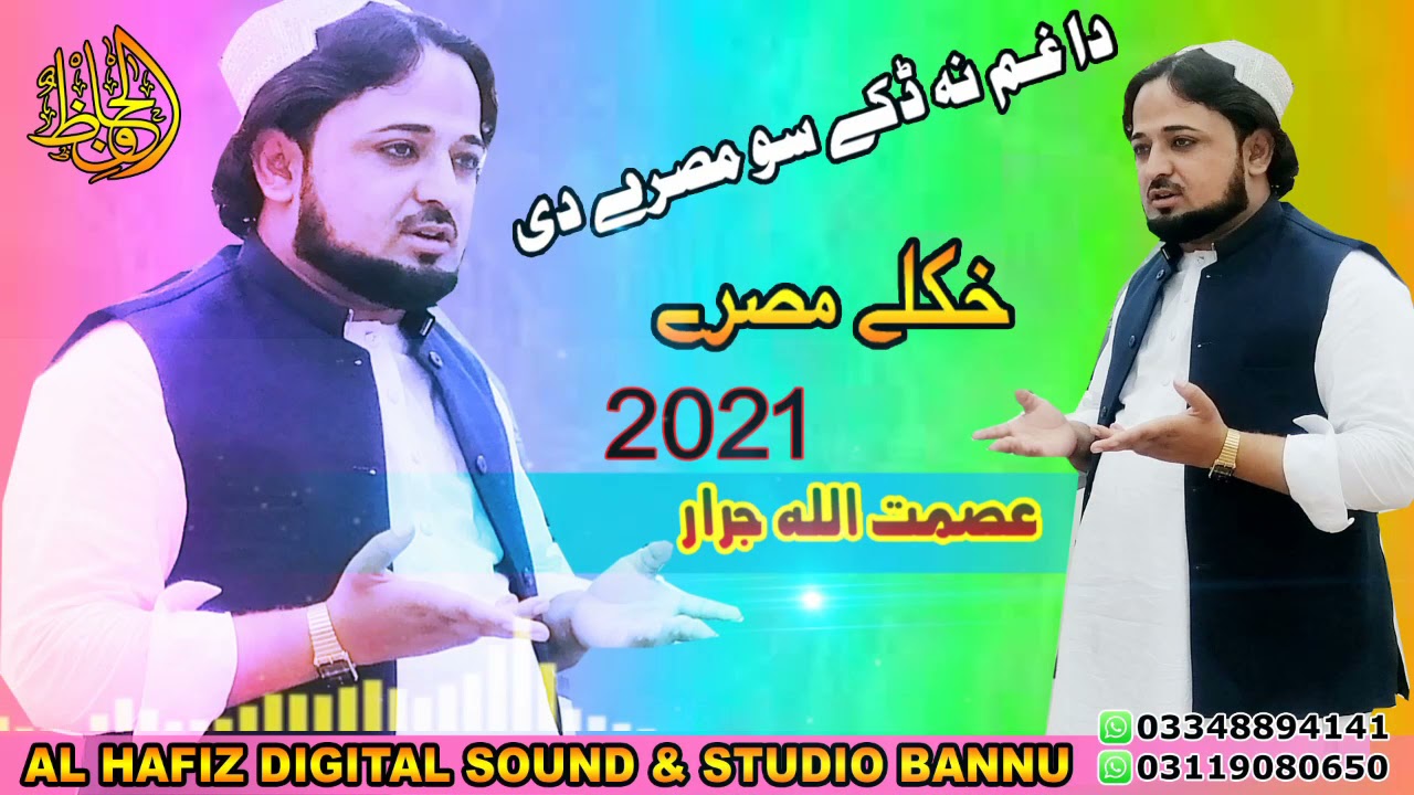 Asmatullah ullah jarar New Misri 2021