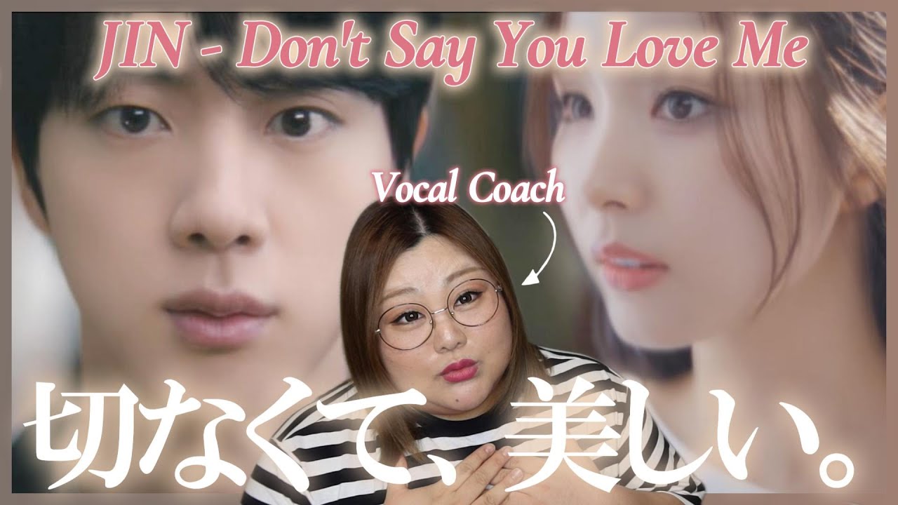 ジン君のソロ曲史上過去一好き！진 (Jin) 'Don't Say You Love Me' Official MV【歌声分析】【リアクション】
