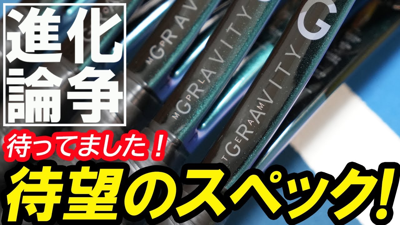 待望のスペック！BLADE対抗ラケット爆誕！