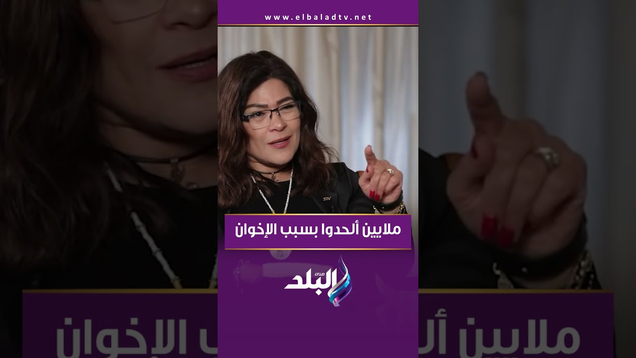 مفاجأة.. الكاتبة فاطمة ناعوت: ملايين ألحدوا بسبب جماعة الإخوان