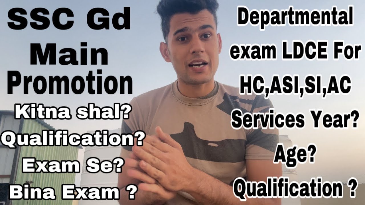 SSC Gd Promotion Timing  For HC,ASI,SI,AC?  Department LDCE Exam? #sscgd #bsf #crpf #itbp #ssb #cisf