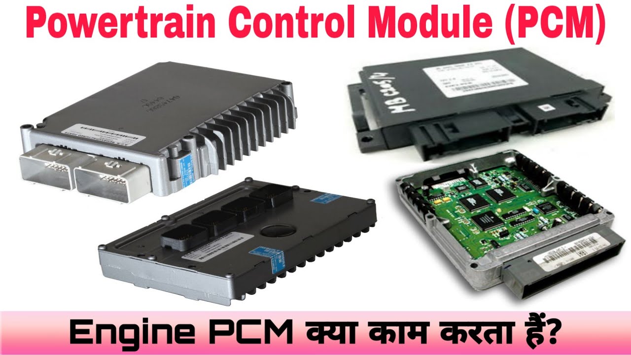 Powertrain Control Module (PCM) | Working of Powertrain Control Module in the Engine? | Hindi