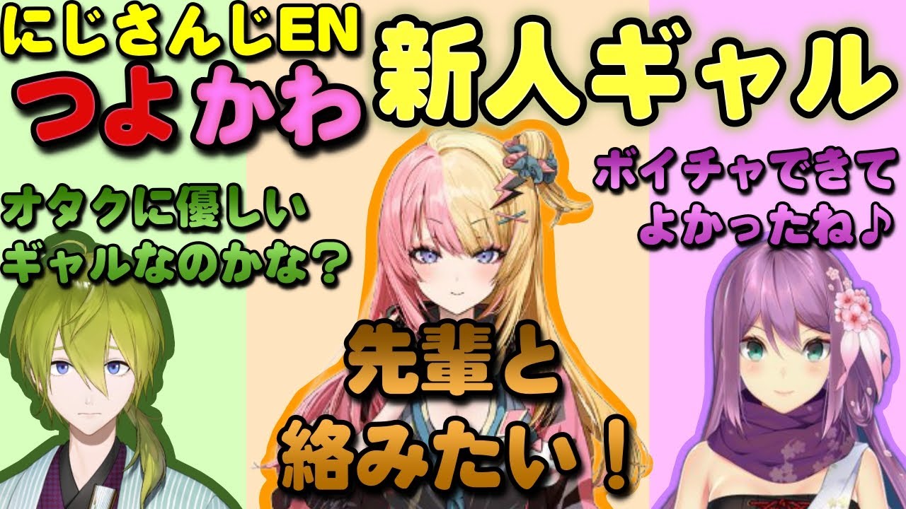 にじさんじEN新人！日本語つよつよギャルのにじARK絡みまとめ～桜凛月＆渋谷ハジメ～【にじさんじ/虎姫コトカ/桜凛月/渋谷ハジメ/ARK/にじさんじ切り抜き】