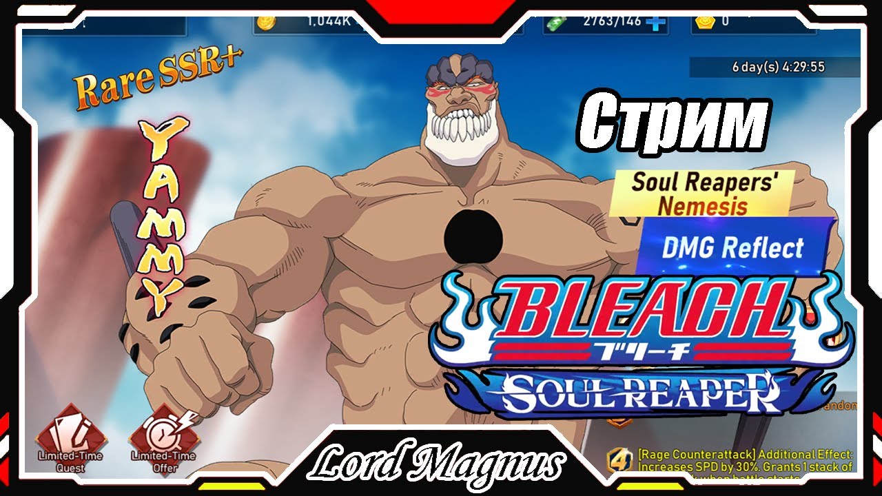 Трачу 5500+ энергии! 444к. BP. Коплю билеты Стрим - Bleach Soul Reaper/Блич Соул Рипер - Прямой эфир