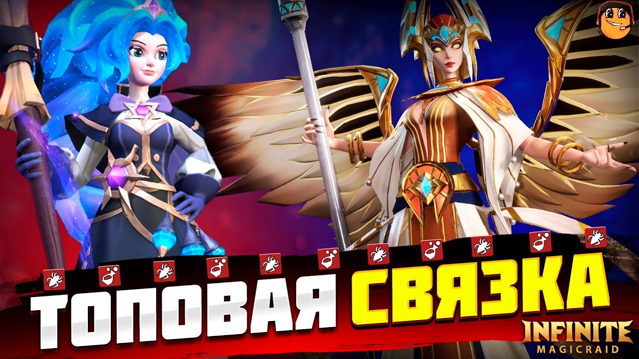 МЕЛОТ И НИТА Infinite Magicraid - ЯДОВИКИ infinite magicraid - инфинити меджик рейд
