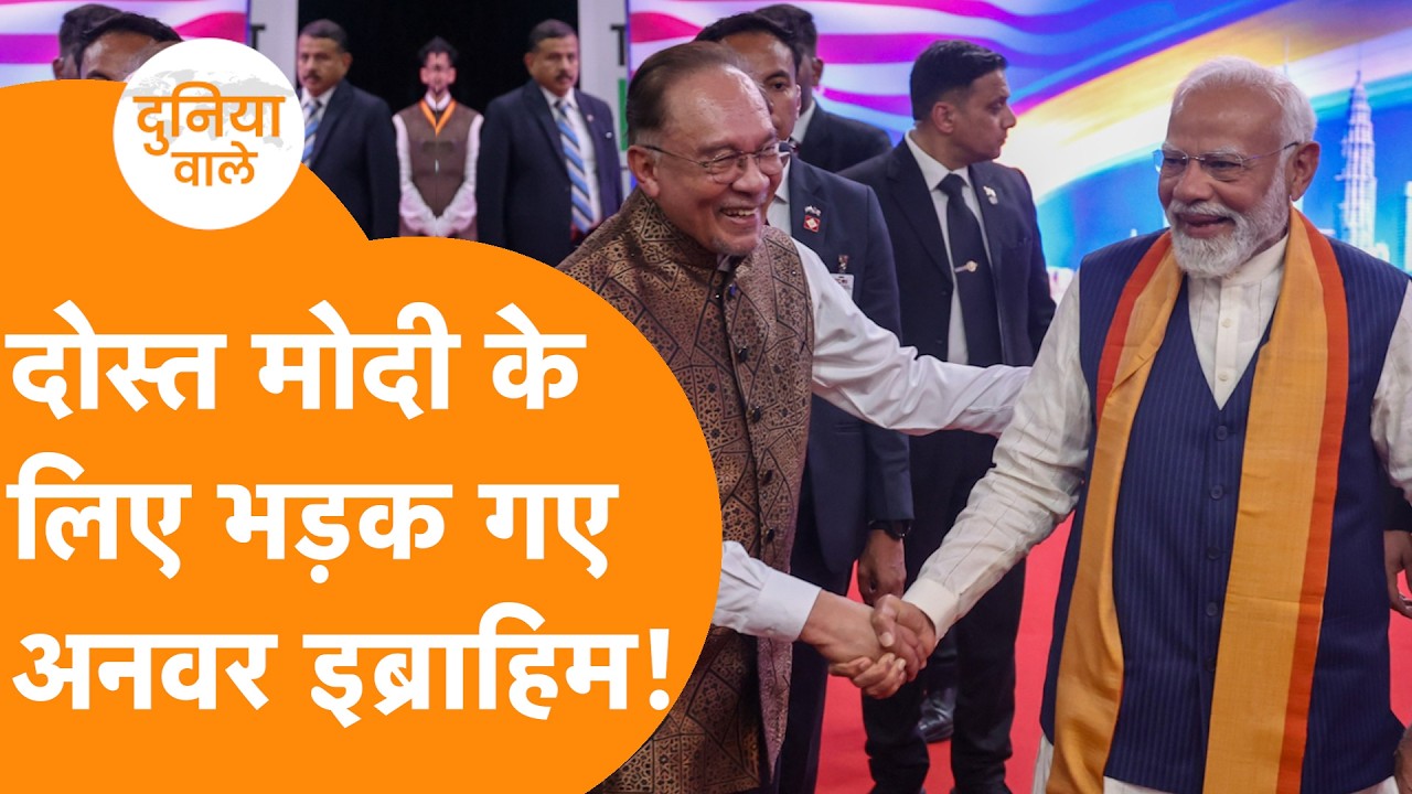 India का जीता दिल, Malaysia Pm ने Modi के Airport पर आने से पहले लिया एक्शन !