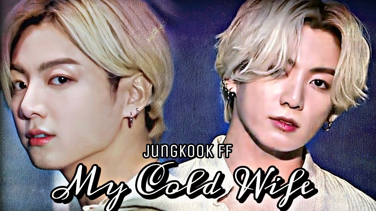 JUNGKOOK ONESHOT | MY COLD WIFE | REQUESTED