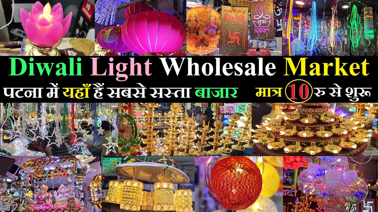 Diwali light wholesale market Patna 2025 | पटना में सबसे सस्ता दिवाली लाइट Patna Diwali light market