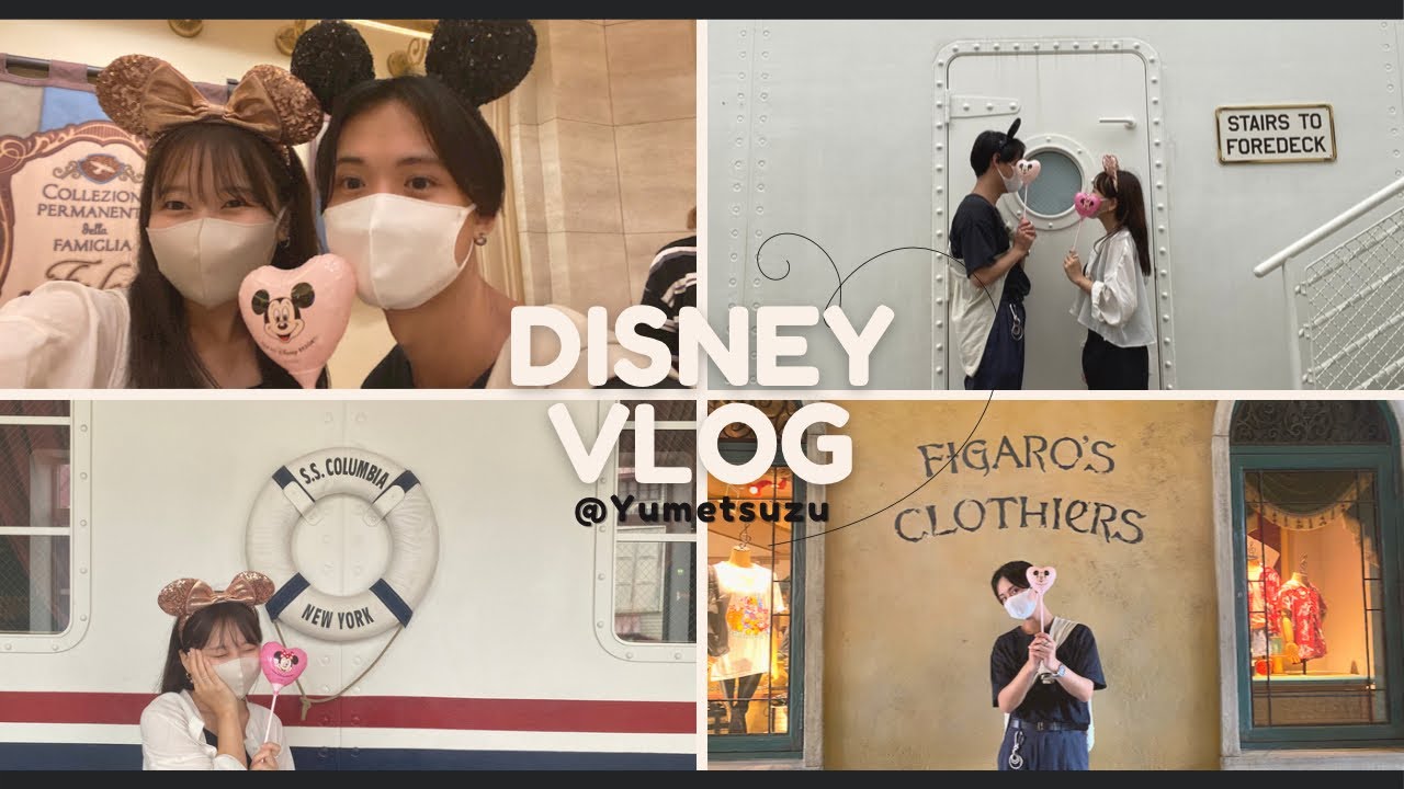 【vlog】Disney Seaで初デート🎞🤎｜#大学生カップル #ディズニー